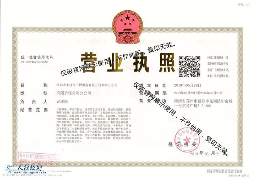业丰-郑州.jpg