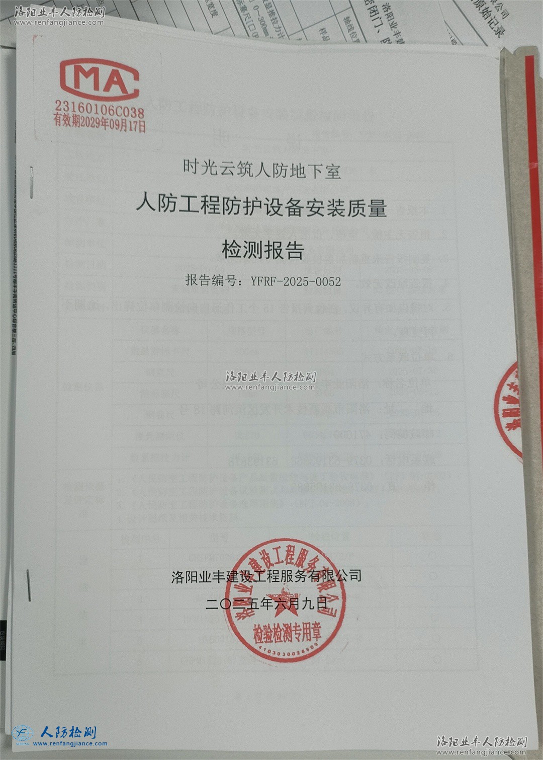郑州时光云筑人防防护（人防门）检测.jpg