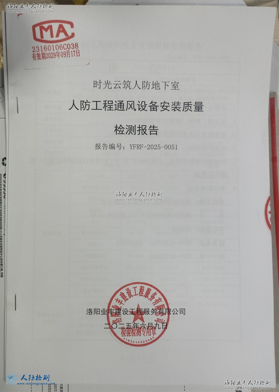 郑州时光云筑人防通风（防化）检测.jpg